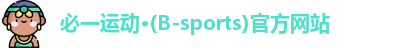 Bsports必一体育
